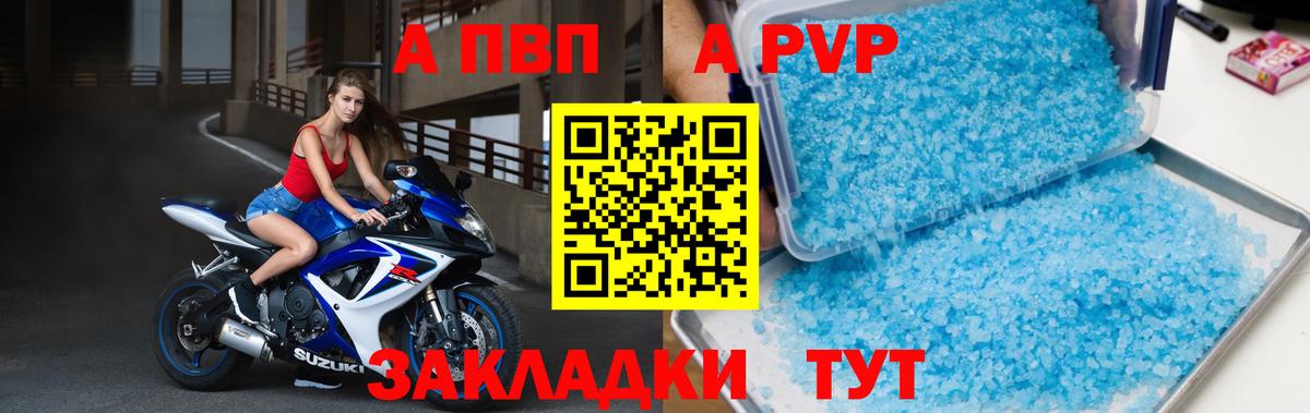 Alfa_PVP VHQ Тара