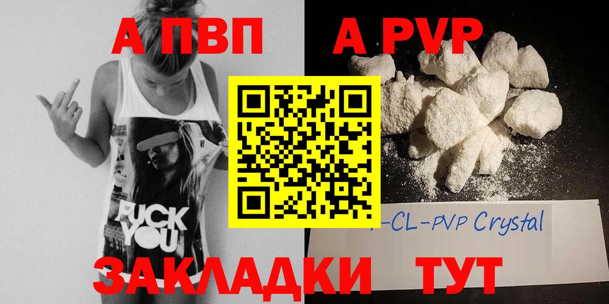Alpha PVP крисы CK  Alpha PVP Crystall  А ПВП  Тара  Альфа ПВП СК КРИС  Вход с VPN 