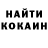 Кокаин VHQ Olena Sozonik