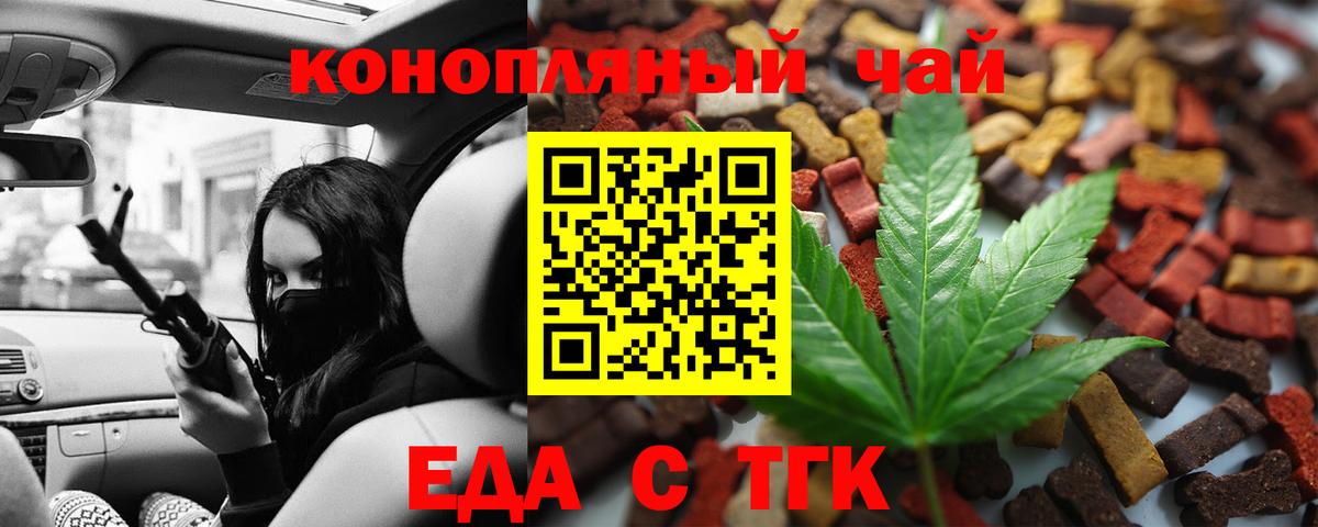 Печенье с ТГК марихуана  Вход с VPN  Тара 
