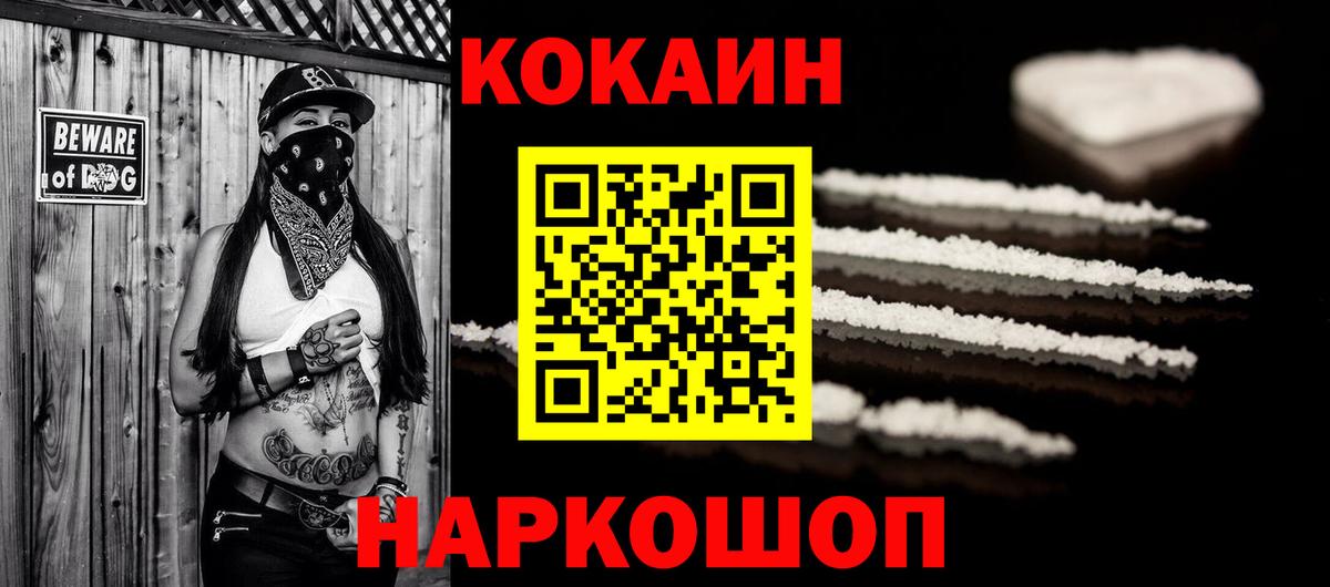 Тара  Кокаин Перу  Cocaine Fish Scale  Вход с VPN 