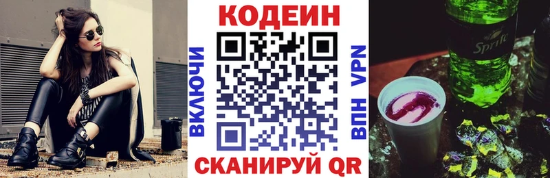 OMG ссылки Тара Кодеиновый сироп Lean Purple Drank