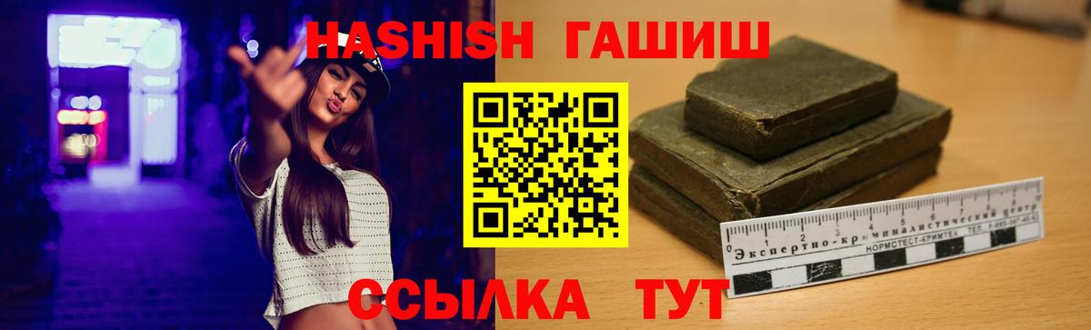 ГАШИШ индика сатива Тара
