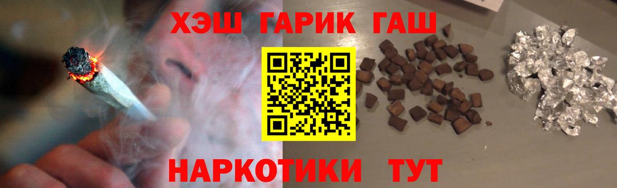 ГАШ гарик  ГАШ  Вход с VPN  Тара  ГАШ Cannabis 