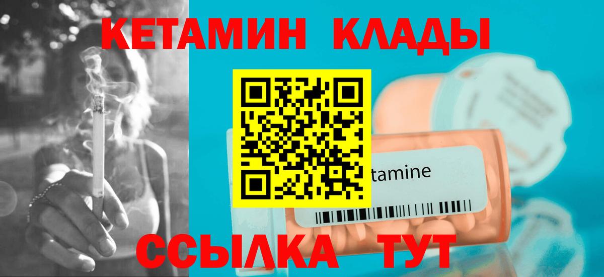 КЕТАМИН ketamine  Кетамин ketamine  Тара  Вход с VPN 