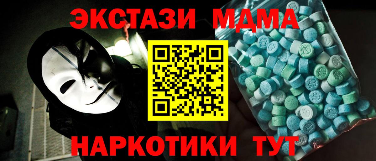 МДМА молли  MDMA молли  Вход с VPN  Тара 