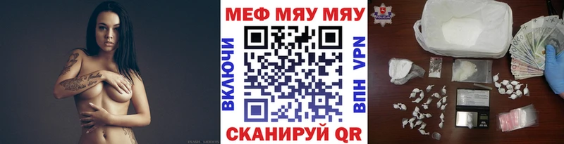 МЯУ-МЯУ мяу мяу где найти наркотики Тара