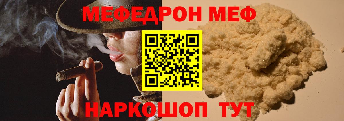 Мефедрон  Меф мука  Вход с VPN  Тара 