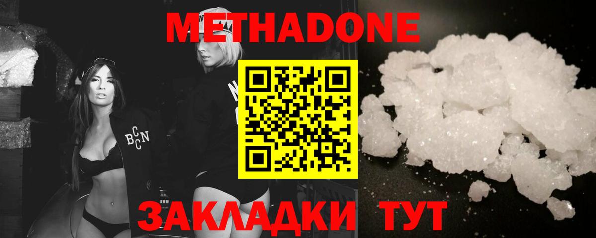 Метадон VHQ  hydra   Вход с VPN  Тара  МЕТАДОН мёд 