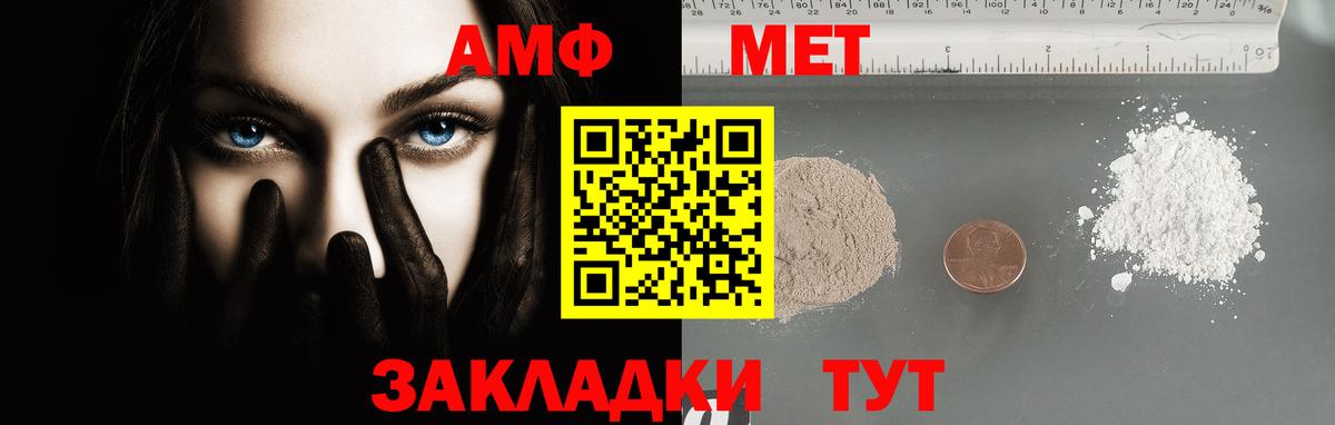 Первитин кристалл Тара