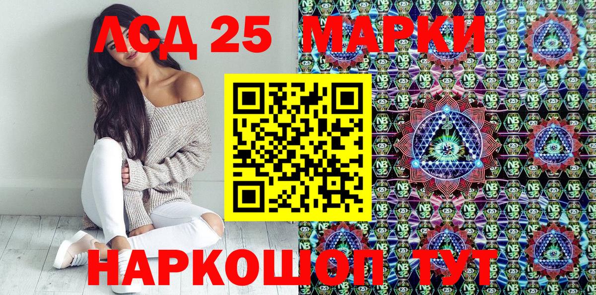 Марки 25I-NBOMe 1,8мг  Марки 25I-NBOMe 1,8мг  Тара  Вход с VPN 