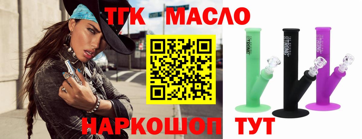 ТГК жижа Тара